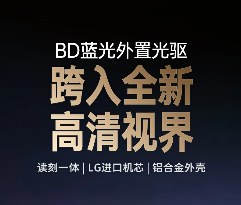 意昂2CM780 BD蓝光光驱正面全景图，铝合金机身质感出众