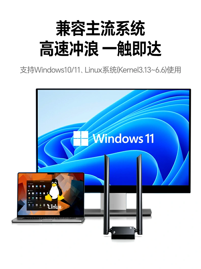 意昂2CM787多设备同时连接稳定性测试