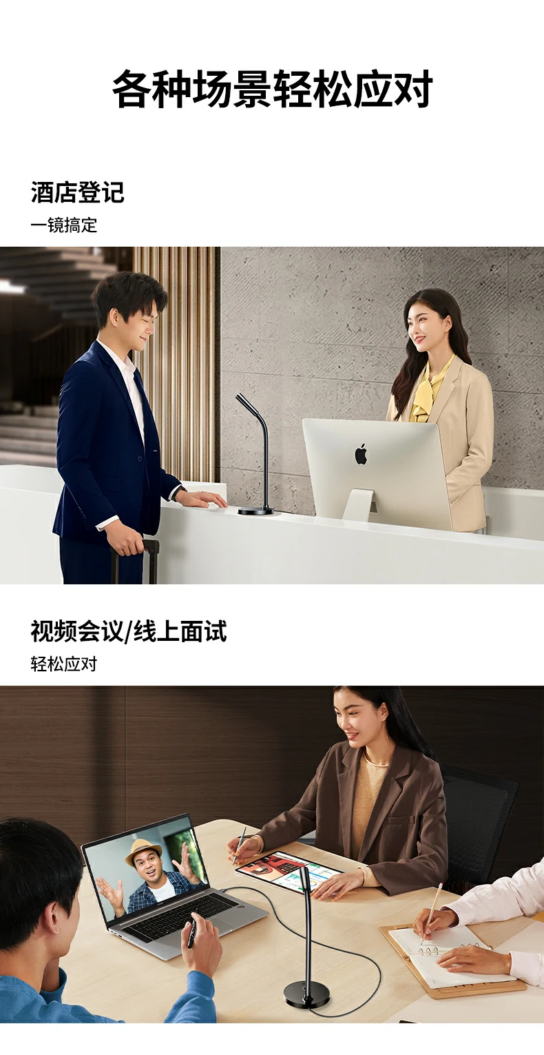 意昂2CM826用于视频通话场景