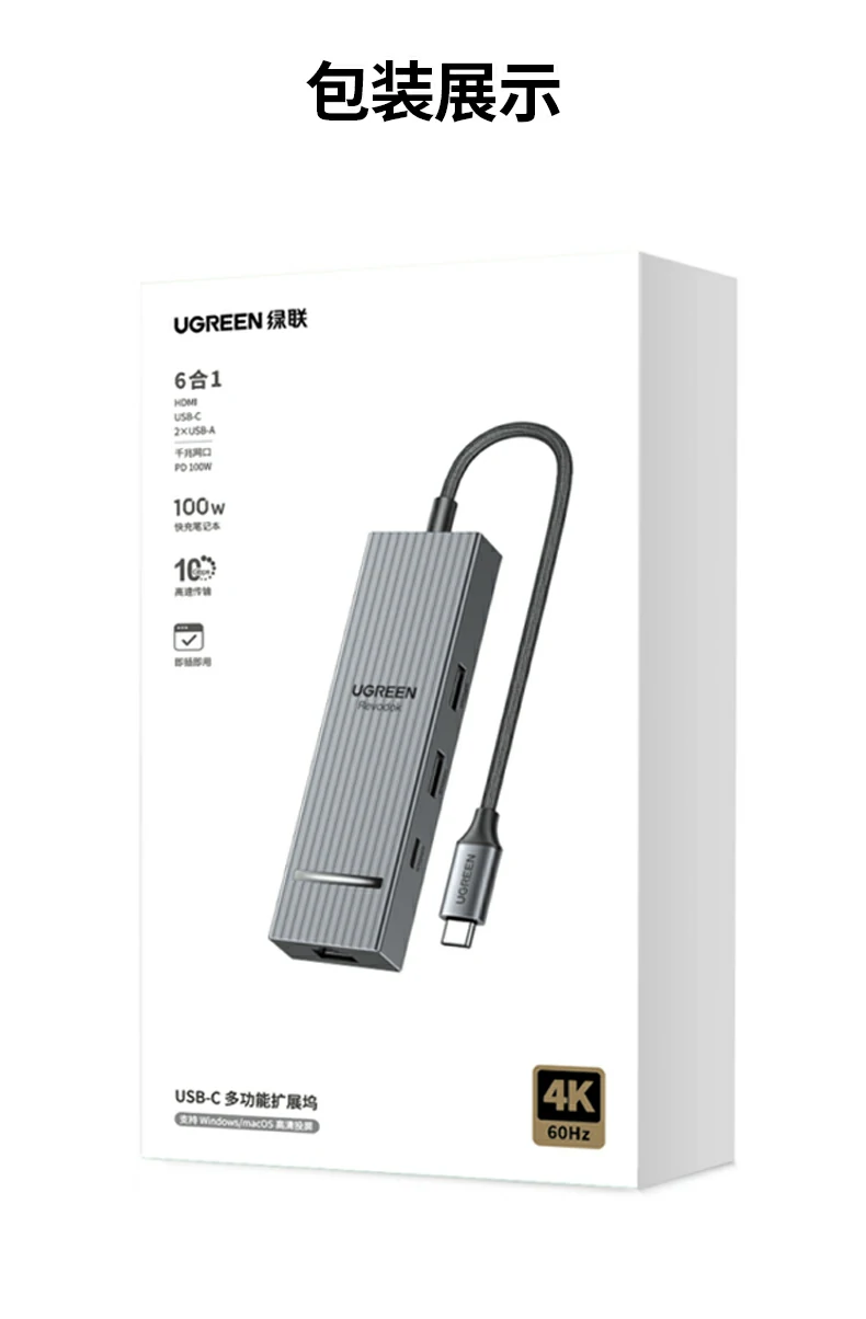 意昂2Type-C六合一扩展坞产品总结展示