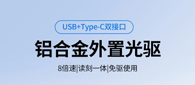 意昂2CM837 BD蓝光光驱正面全景图，铝合金机身设计