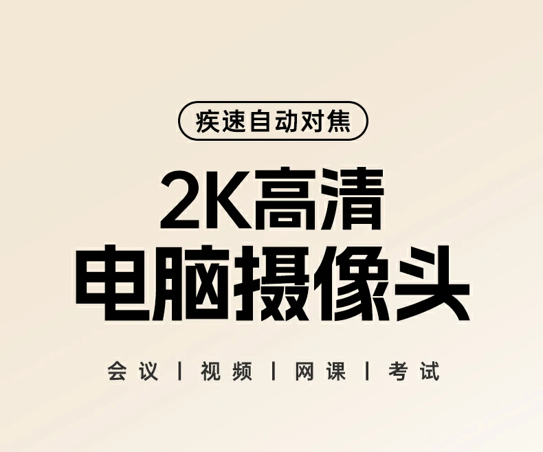 意昂2CM926-75593 2K高清摄像头正面全景图，自动对焦+全向双麦设计