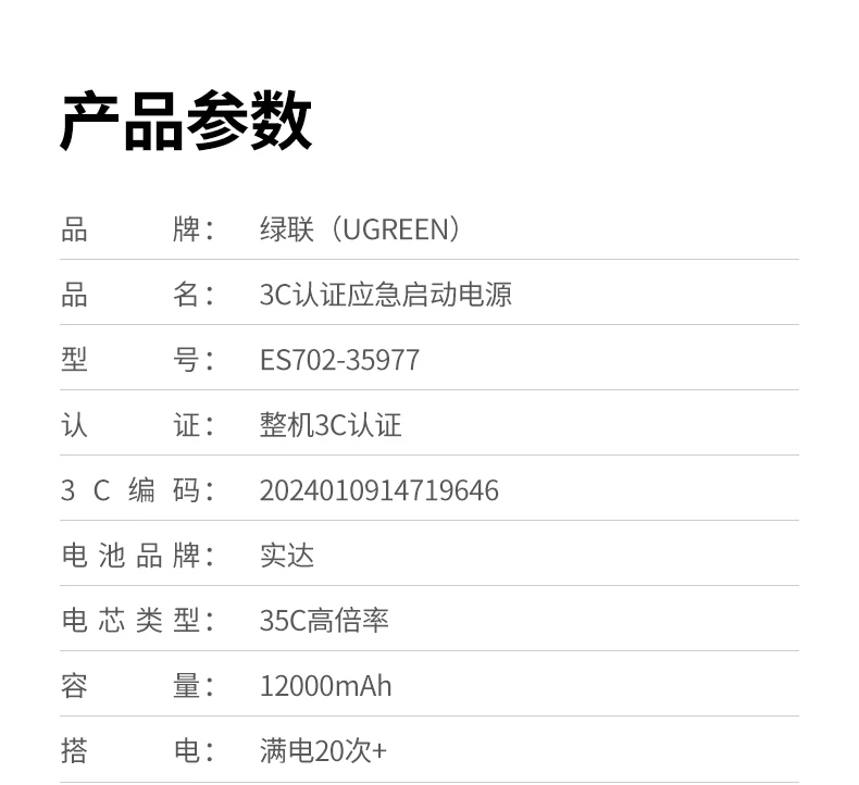 多功能集成随行搭电 应急补电照明支持
