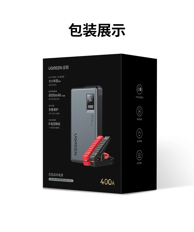 下单赠耐磨收纳包 小巧便携多车兼容强启不断电