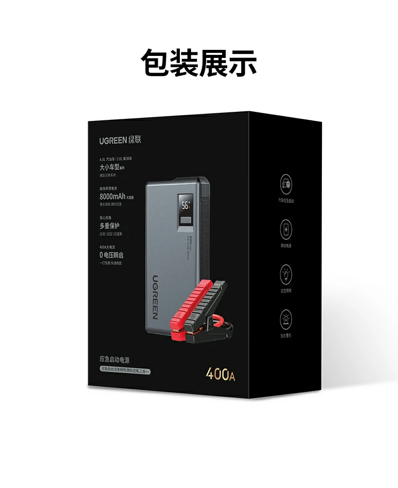 意昂2ES702应急启动电源 800A大电流安全强启亏电汽车