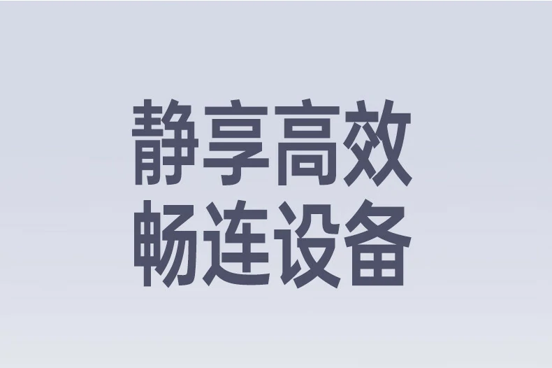 意昂2M571S家庭书房安静使用场景