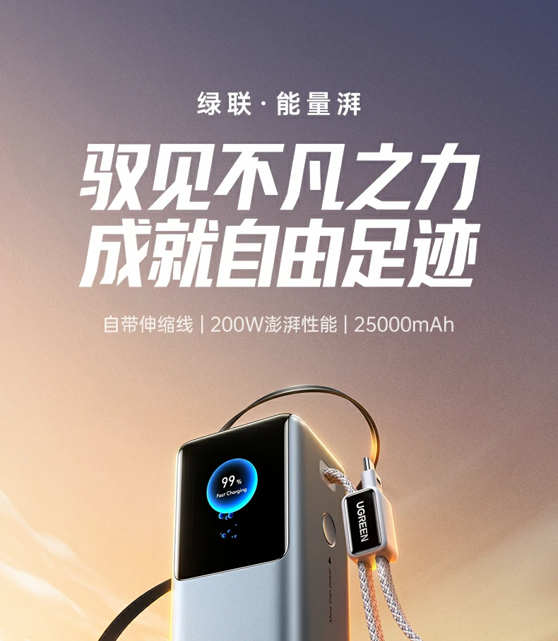 意昂2PB728 200W自带线快充移动电源正面全景图，展示智能视窗瀑布屏与双C口接口布局