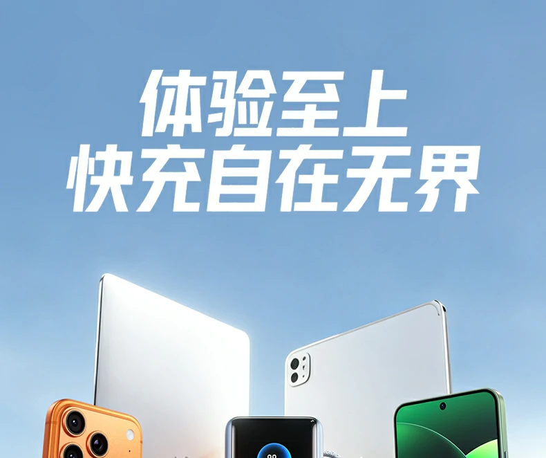 意昂2PB728 100W自充速度实测，2.5小时满电