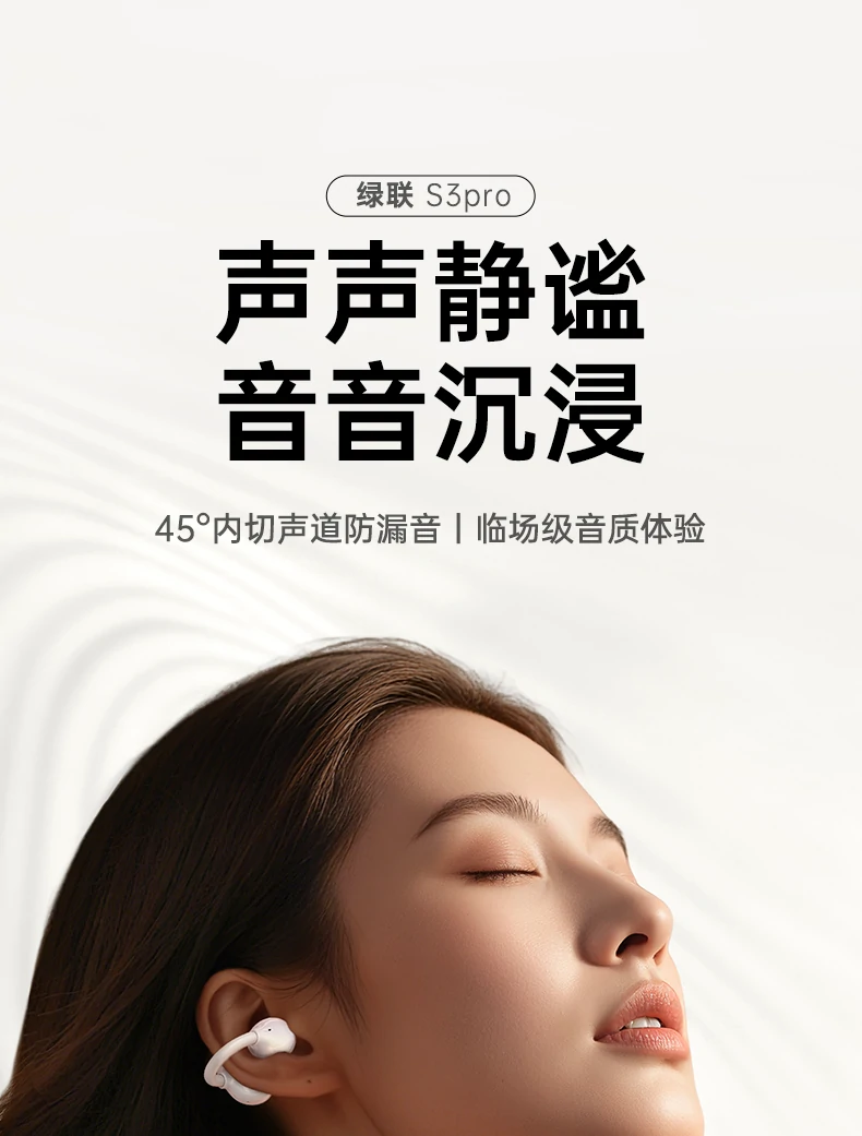 意昂2HiTune S3 Pro佩戴效果图，轻盈贴合耳廓