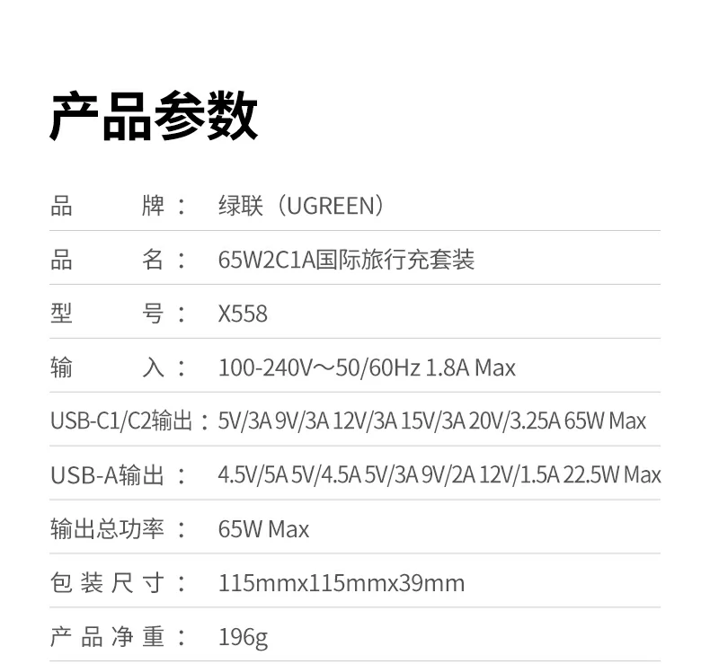 宽幅100-240V输入 适配海外电网