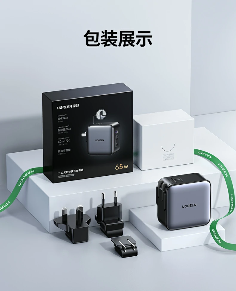 专业商旅扩展 让投屏与快充更自由