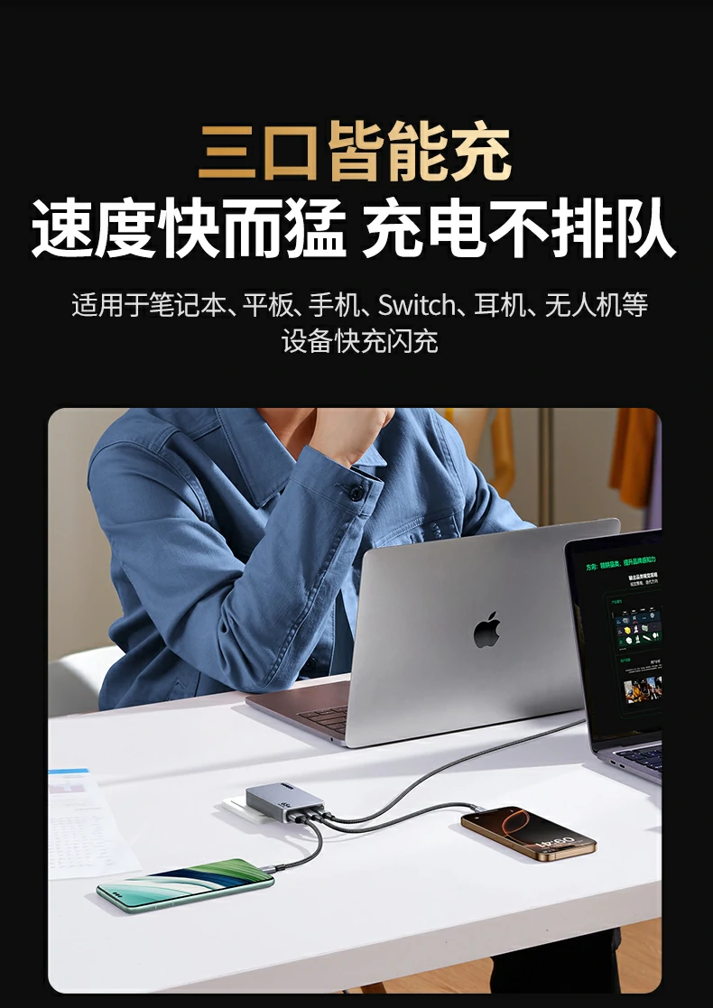 意昂2X753连接MacBook Pro进行快充演示