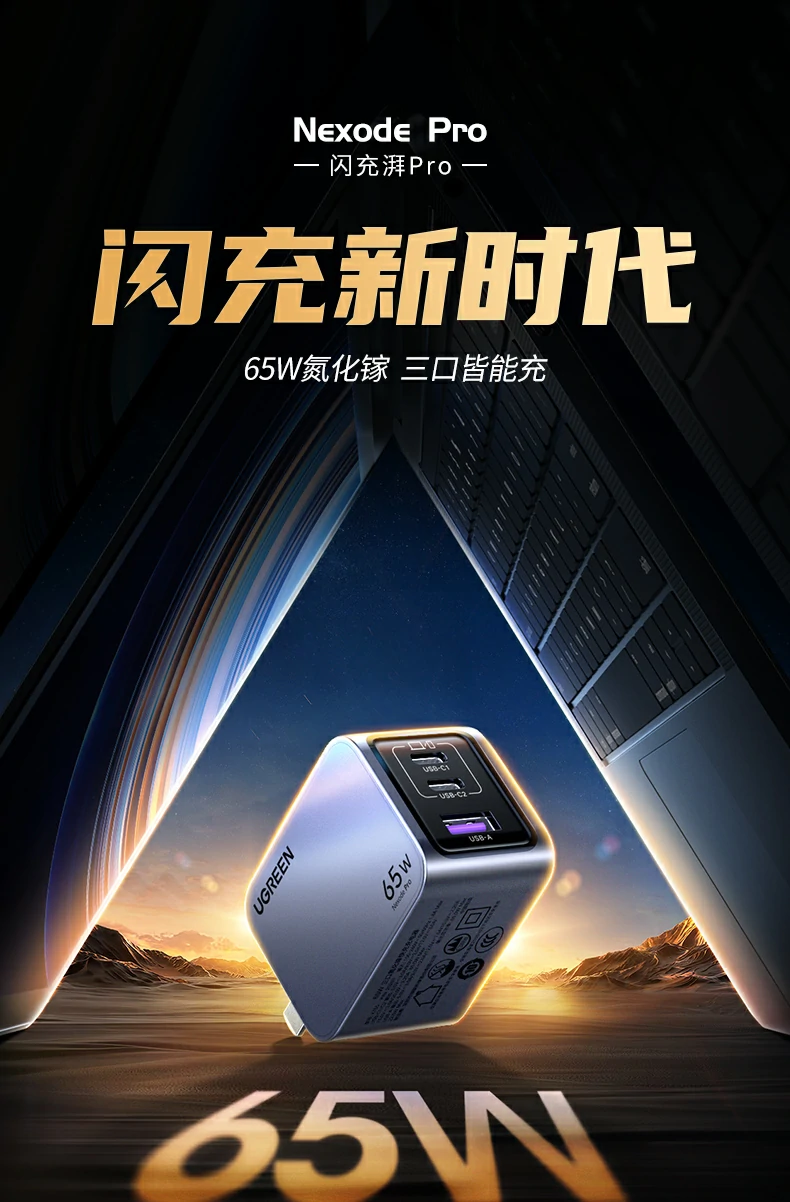 意昂2X755 65W氮化镓充电器套装正面全景图，2C1A三口设计