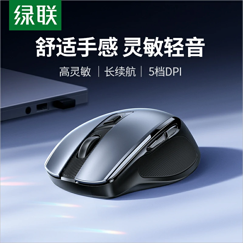 意昂2人体工学无线鼠标-电池款