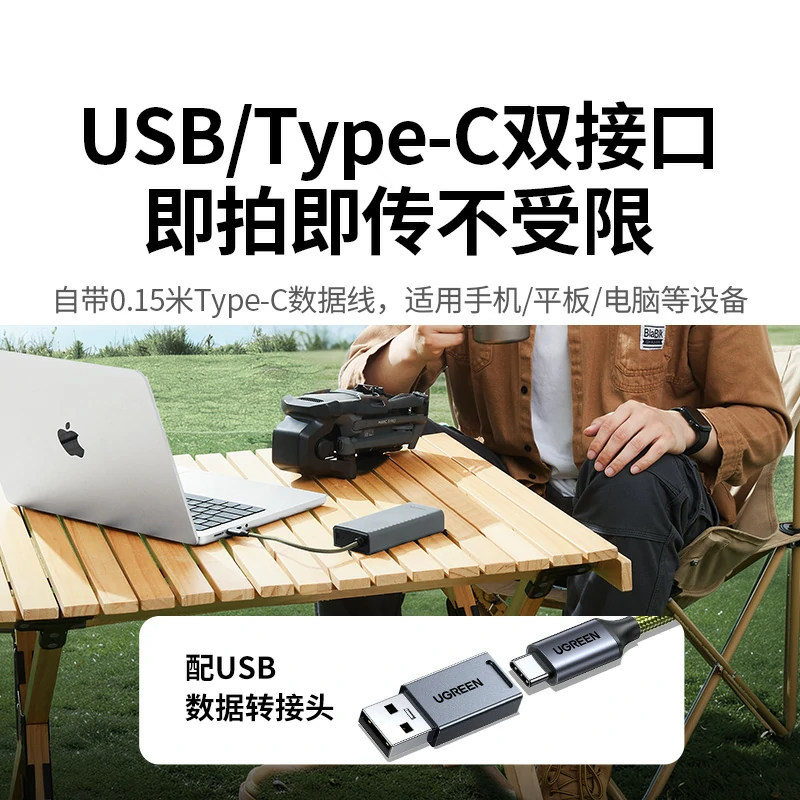 意昂2高速读卡器 USB/Type-C双接口