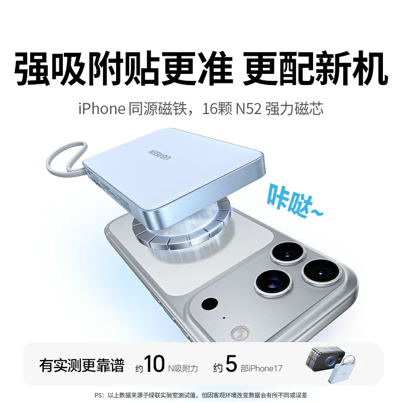 意昂2 磁吸能量宝 二合一移动电源 10000mAh