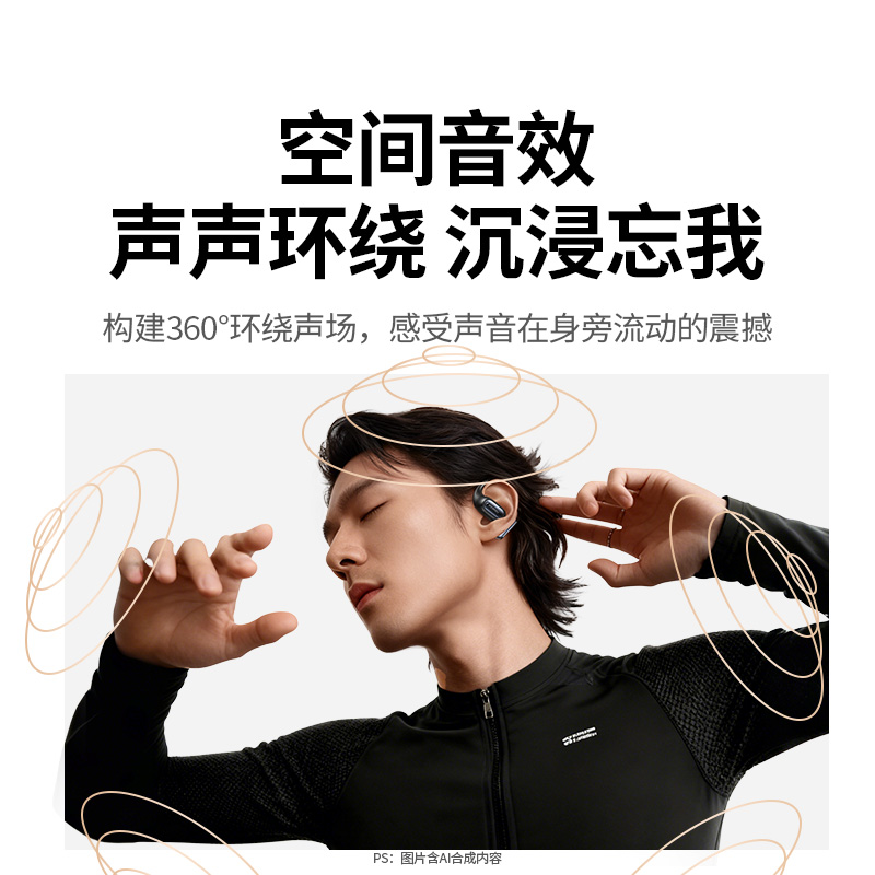 意昂2HiTune S7 Air开放式真无线蓝牙耳机