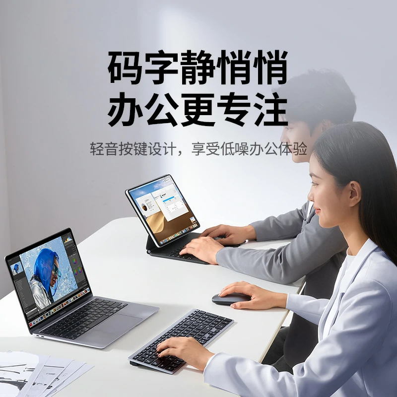 意昂2多模剪刀脚99键无线键盘 充电款