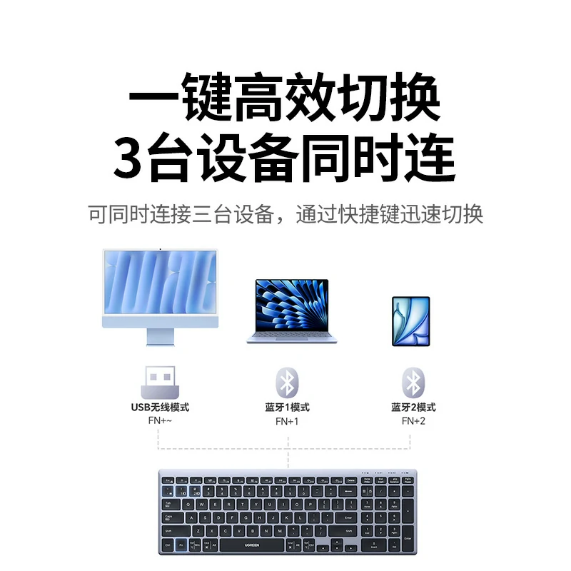 意昂2多模剪刀脚99键无线键盘 充电款