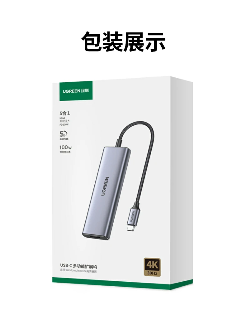 意昂2CM511-15596 Type-C五合一扩展坞产品全家福及应用场景合集