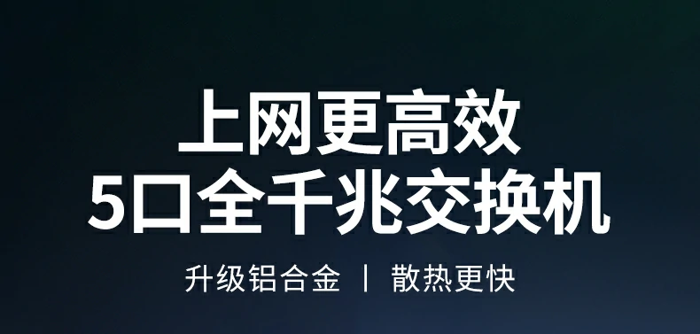 意昂2五口全千兆以太网交换机CM633正面高清图，展示5个RJ45端口与状态指示灯布局