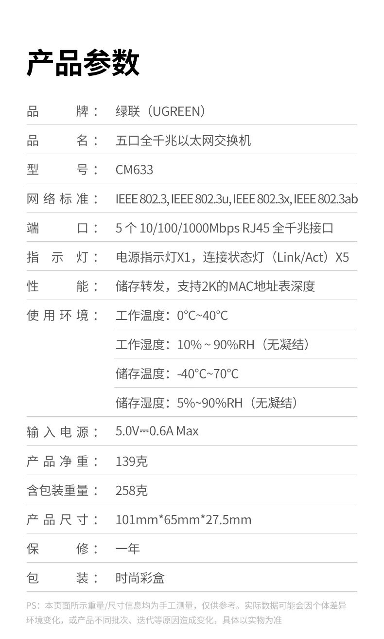 用户真实评价截图：小巧、稳定、即插即用