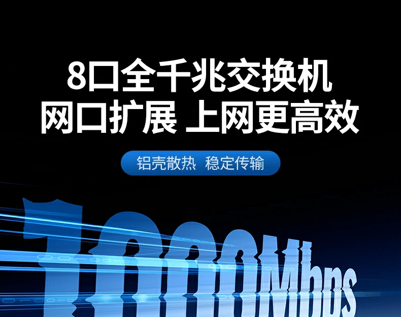 意昂2八口全千兆以太网交换机CM634-15642正面高清图，展示8个RJ45端口与指示灯布局