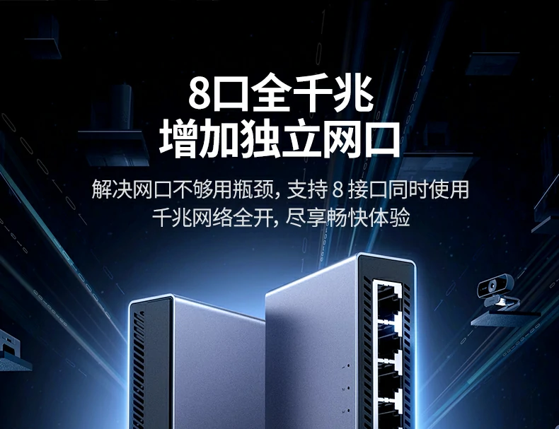 NAS存储设备通过交换机实现局域网高速访问