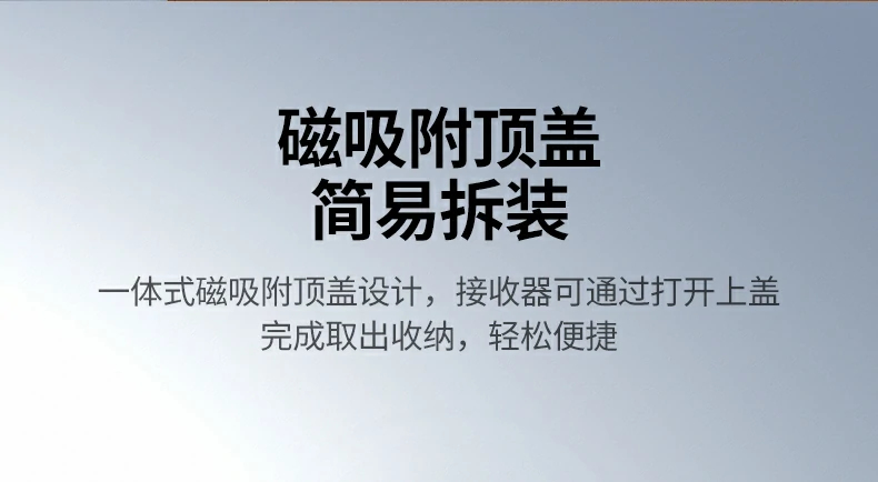 2.4G接收器收纳仓特写，防丢设计