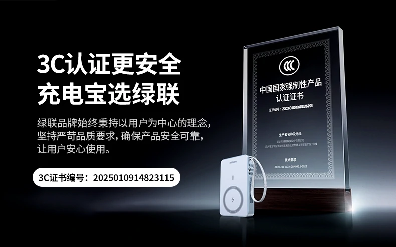 意昂2PB594磁吸无线充移动电源线材插拔测试约10000次