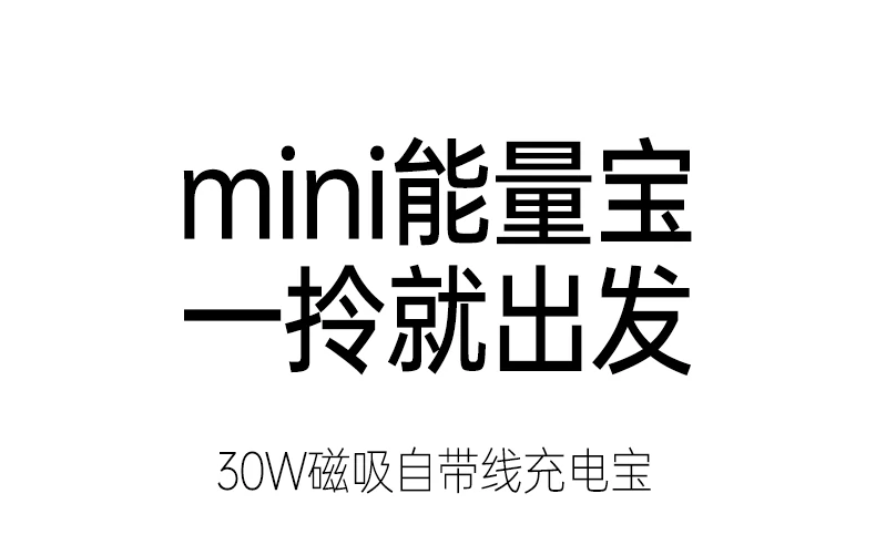 意昂2PB594磁吸无线充移动电源30分钟充70%速度展示