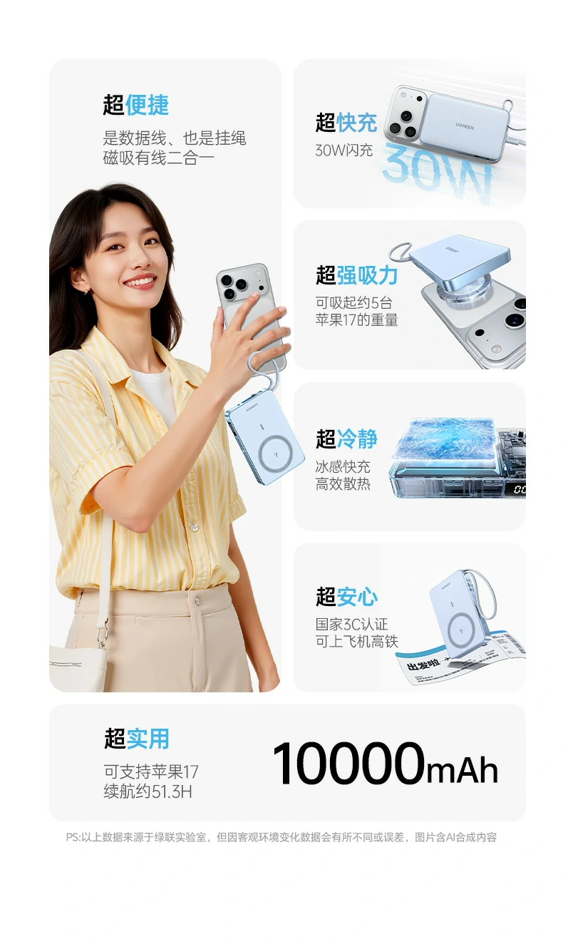 意昂2PB594磁吸无线充移动电源手握吸附手机画面