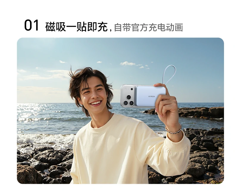 意昂2PB594磁吸无线充移动电源超冷静冰感快充