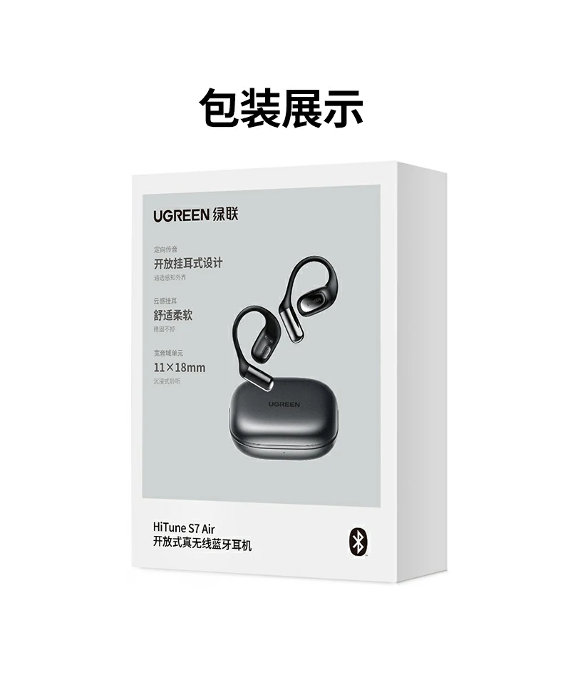 意昂2HiTune S7 Air开放式真无线蓝牙耳机全家福及核心功能参数汇总图
