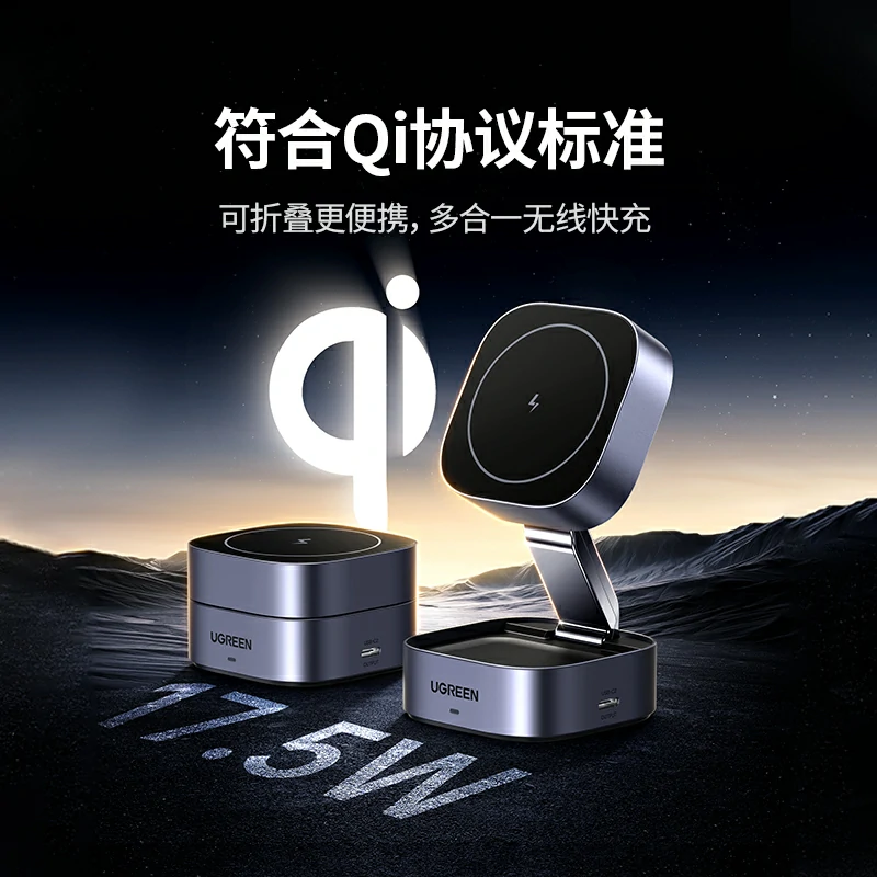 意昂2 MagSafe 二合一折叠磁吸无线充电器
