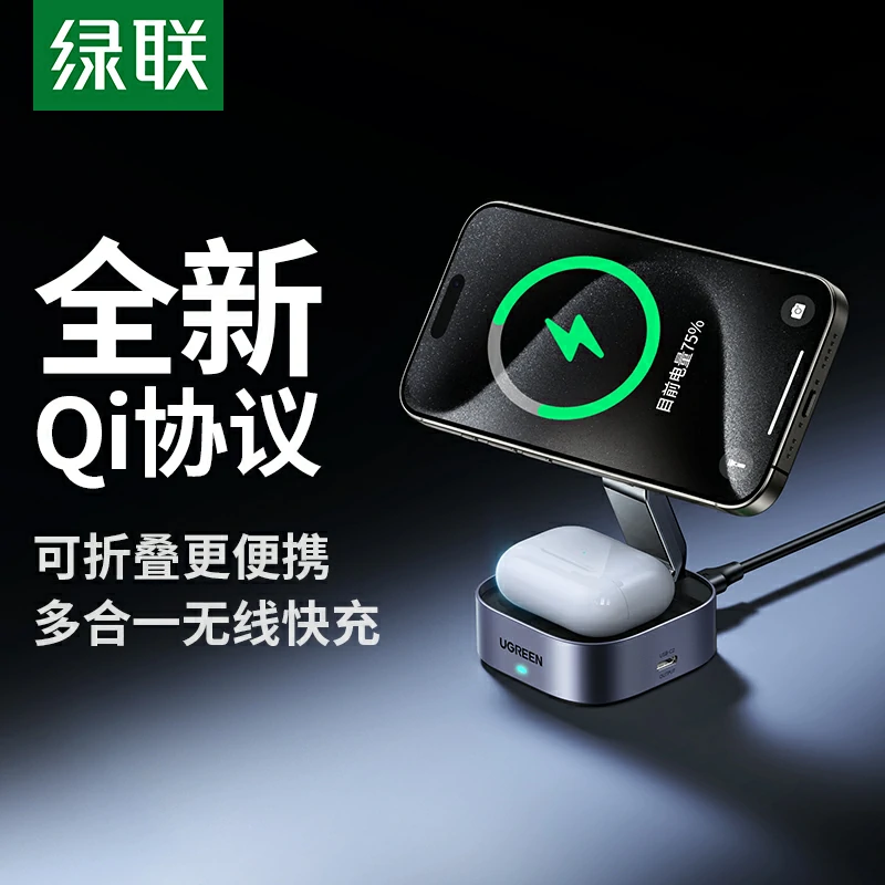 意昂2 MagSafe 二合一折叠磁吸无线充电器