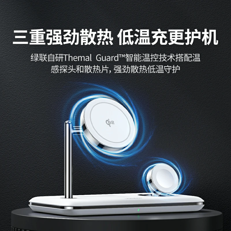 意昂2三合一无线充电器 磁吸快充支架15W