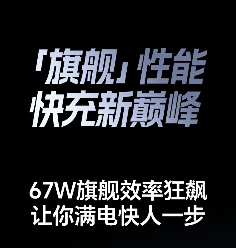 USB-C1线输出67W Max 意昂2充电宝快充小米笔记本
