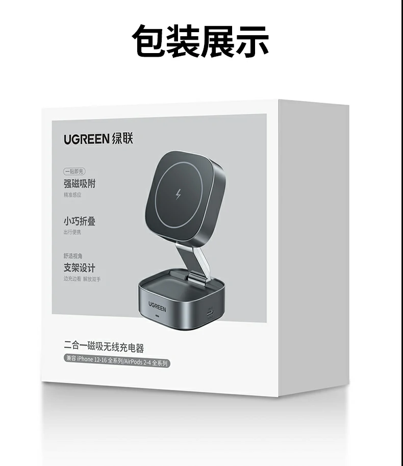 意昂2W526 MagSafe二合一充电器全家福及核心功能参数汇总图