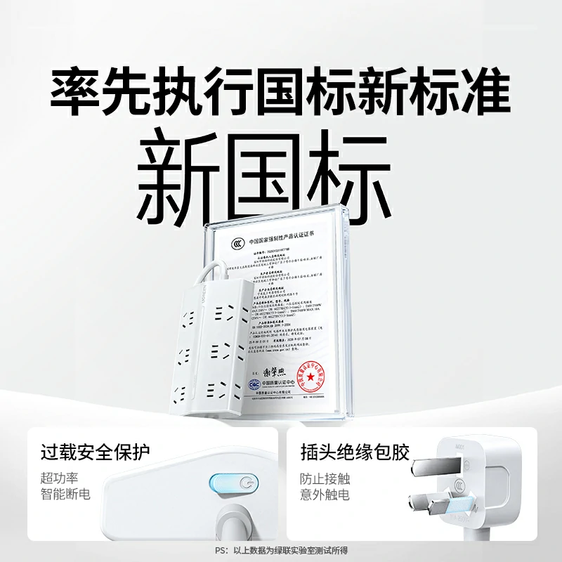 意昂2T602新国标延长线梯形排插