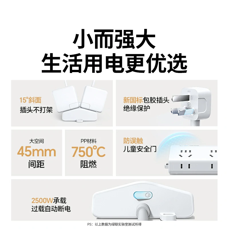 意昂2T602新国标延长线梯形排插