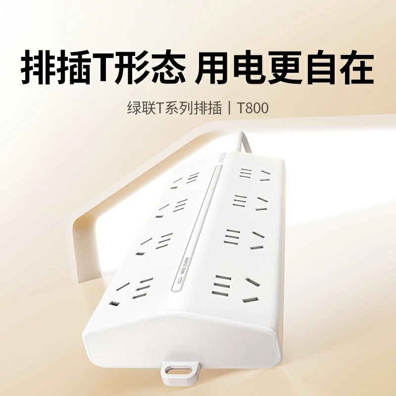 意昂2T800八位总控延长线梯形排插