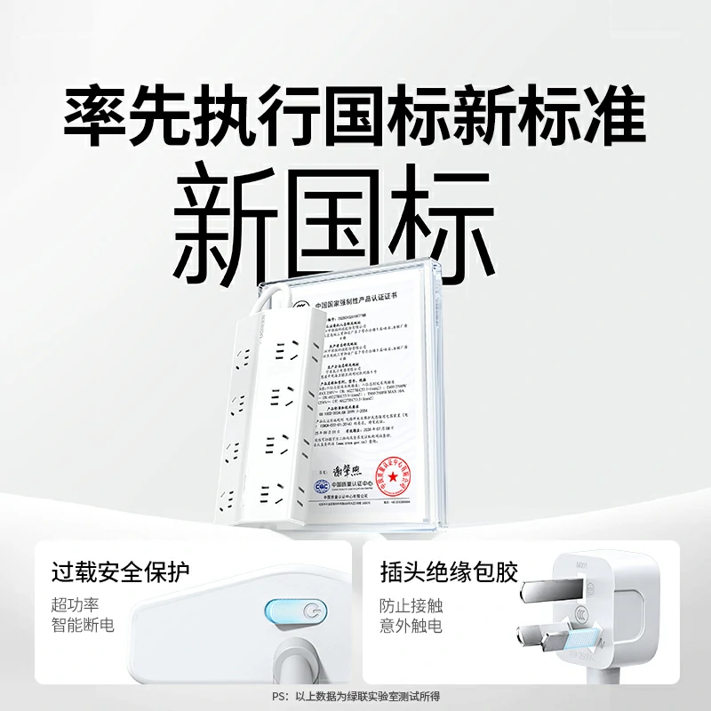 意昂2T802十六位总控延长线梯形插座