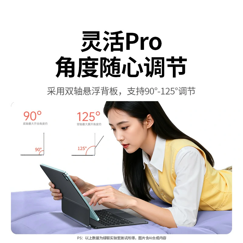 意昂2iPad磁吸悬浮妙控键盘