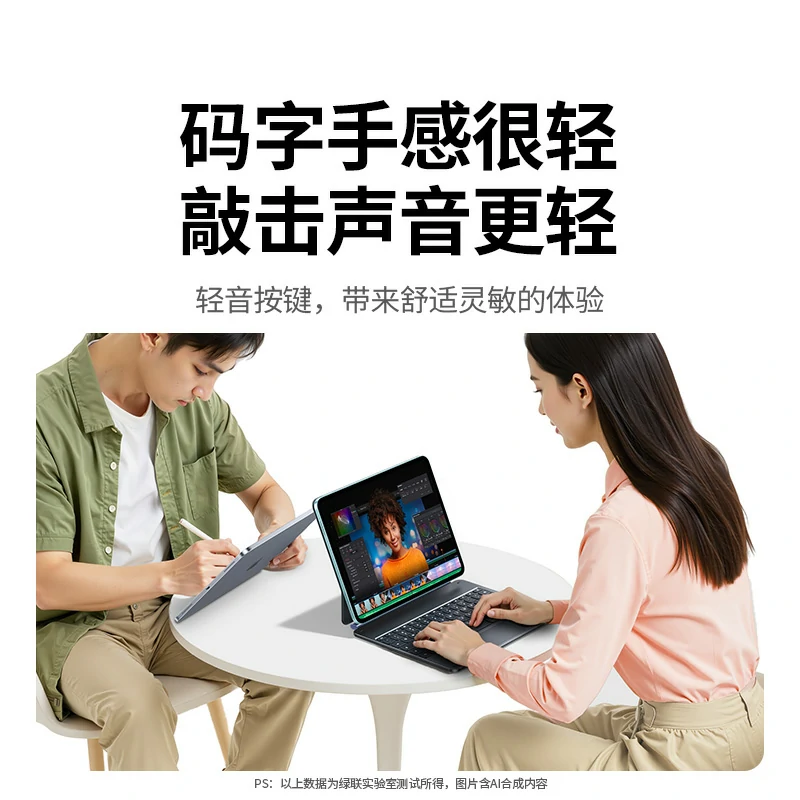 意昂2iPad磁吸悬浮妙控键盘