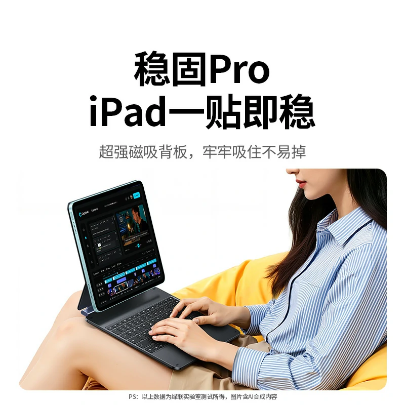 意昂2iPad磁吸悬浮妙控键盘