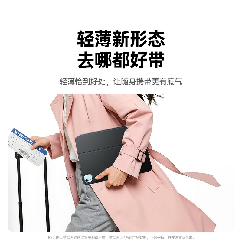 意昂2iPad磁吸双面夹妙控键盘