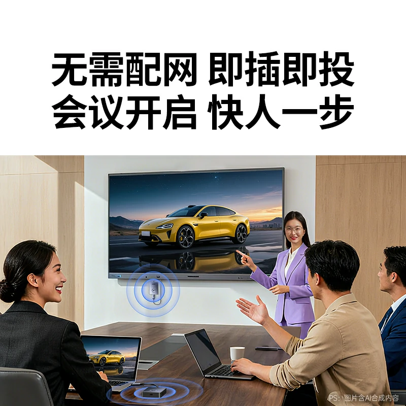 意昂2HDMI点对点无线投屏器