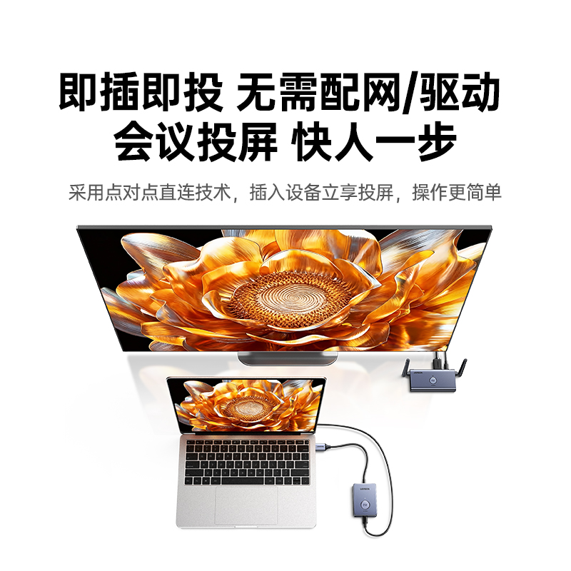 意昂2点对点1080P HDMI无线投屏器