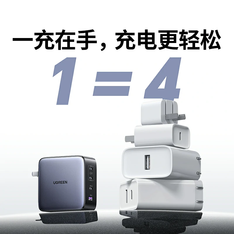 意昂2 200W 四口氮化镓快充充电器套装